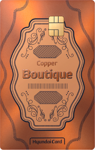 Boutique Copper